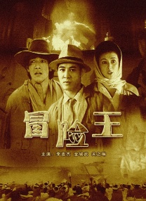 少年兄弟3-2020